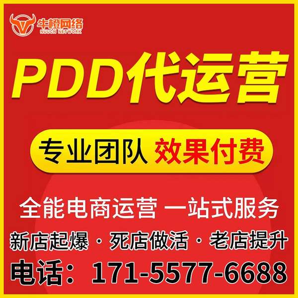 淮北电商代运营